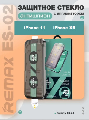 Защитное стекло с авто установкой антишпион Remax ES-02 iPhone 11 / iPhone XR