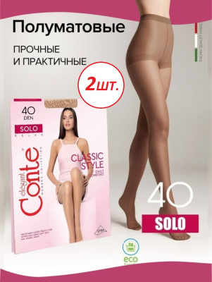 Колготки капроновые Конте SOLO 40DEN 2 штуки мокко 2=S