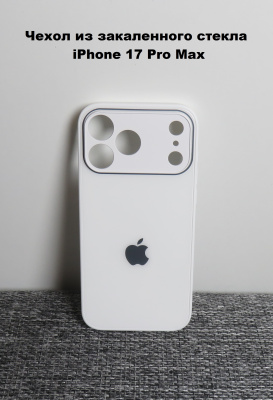 Чехлы стеклянные для iPhone 17 Pro Max Белый