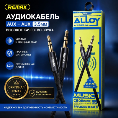 Кабель Музыкальный Алюминиевый Remax AUX 3.5mm на AUX 3.5mm