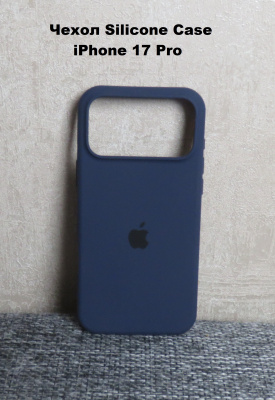 Силиконовый чехол для iPhone 17 Pro с открытой камерой т-синий