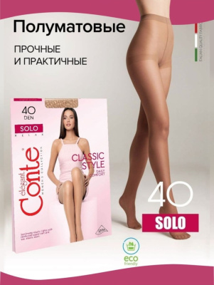 Колготки капроновые Конте SOLO 40DEN бронзовый 2=S