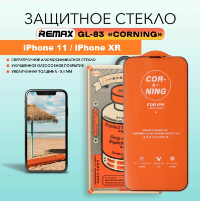 Защитное стекло Remax GL-83 iPhone 11 / iPhone XR