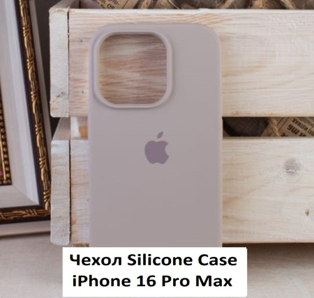 Силиконовый чехол для iPhone 16 Pro Max с открытой камерой серофиолетовый