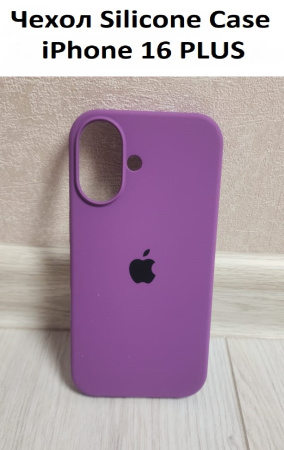 Силиконовый чехол для iPhone 16 Plus с открытой камерой Фиолетовый