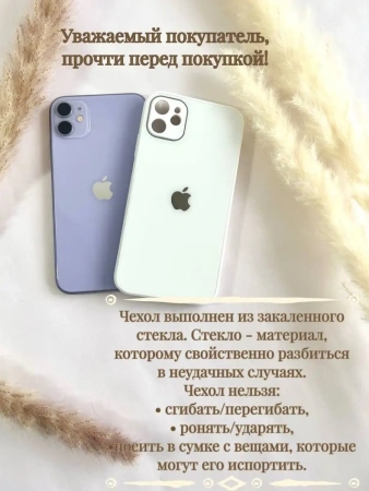 Чехлы стеклянные для iPhone 12 Черный
