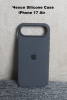 Силиконовый чехол для iPhone 17 Air с открытой камерой Серый