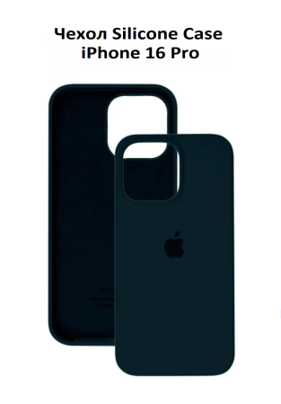 Силиконовый чехол для iPhone 16 Pro с открытой камерой т-синий