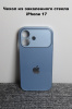 Чехлы стеклянные для  iPhone 17 Титановый