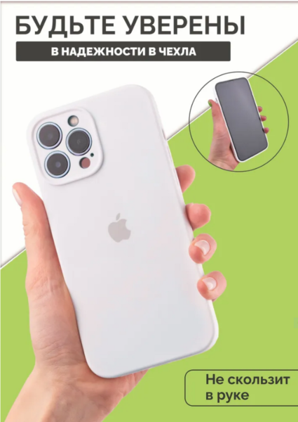 Силиконовый чехол с закрытой камерой iPhone 16 Pro Max Белый