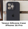 Силиконовый чехол для iPhone 16 Pro с закрытой камерой Серый