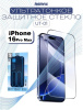 Ультра тонкое защитное стекло REMAX YT-01 Apple iPhone 16 Pro Max