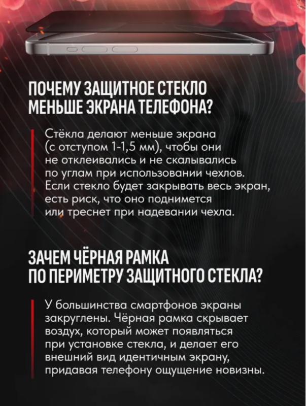 Защитное стекло с авто установкой Remax ES-01 iPhone 11 / iPhone XR