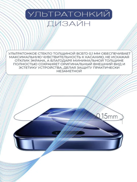 Ультра тонкое защитное стекло REMAX YT-01 Apple iPhone 17 Pro