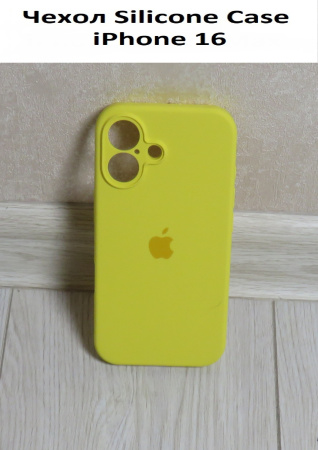 Силиконовый чехол для iPhone 16 с закрытой камерой Желтый