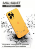 Силиконовый чехол для iPhone 16 Pro с закрытой камерой Желтый