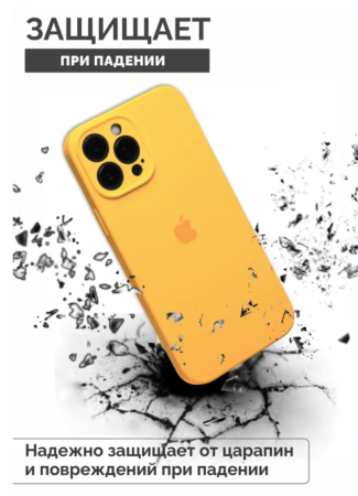 Силиконовый чехол для iPhone 16 Pro с закрытой камерой Желтый