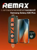 Защитное стекло с авто установкой Remax ES-01 Samsung Galaxy S26 Plus