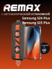 Защитное стекло с авто установкой Remax ES-01 Samsung Galaxy S24 Plus / S25 Plus