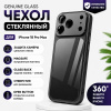 Чехол из закаленного стекла с MagSafe iPhone 18 Pro Max Черный