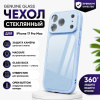 Чехол из закаленного стекла с MagSafe iPhone 17 Pro Max голубой