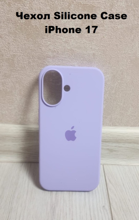 Силиконовый чехол для iPhone 17 с открытой камерой лаванда