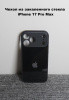 Чехлы стеклянные для iPhone 17 Pro Max Черный