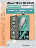 Защитное стекло с авто установкой антишпион Remax ES-02 iPhone 13 / iPhone 13 Pro / iPhone 14