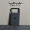 Силиконовый чехол с открытой камерой iPhone 18 Pro Серый
