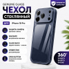 Чехол из закаленного стекла с MagSafe iPhone 18 Pro Темно-синий