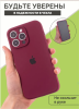 Силиконовый чехол для iPhone 16 Pro с закрытой камерой бордовый