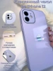 Чехлы стеклянные для iPhone 12 Сиреневый
