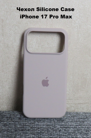 Силиконовый чехол для iPhone 17 Pro Max с открытой камерой серофиолетовый