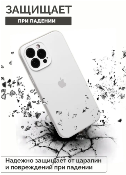 Силиконовый чехол с закрытой камерой iPhone 16 Pro Max Белый