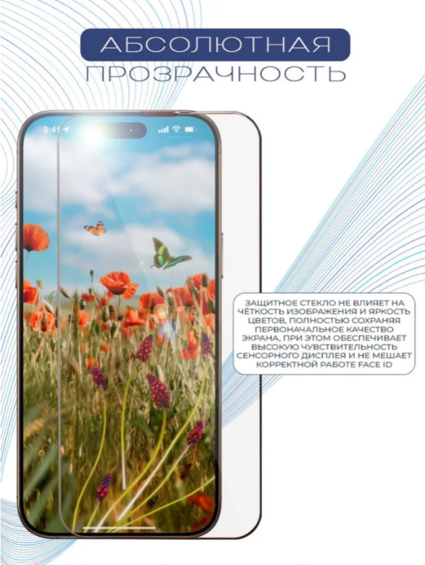 Ультра тонкое защитное стекло REMAX YT-01 Apple iPhone 17 Pro