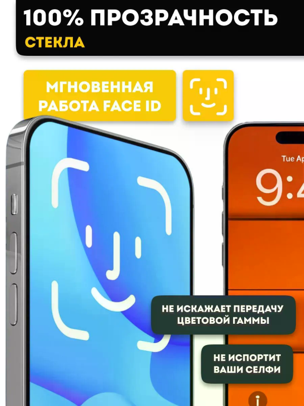 Безрамочное защитное стекло REMAX WB-37 iPhone 17 Air
