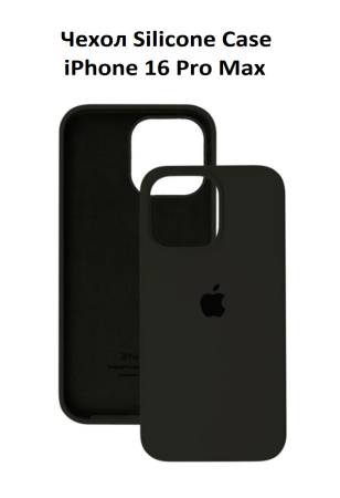 Силиконовый чехол для iPhone 16 Pro Max с открытой камерой Серый