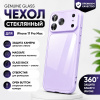Чехол из закаленного стекла с MagSafe iPhone 17 Pro Max лаванда