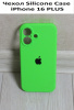 Силиконовый чехол для iPhone 16 Plus с закрытой камерой Салатовый