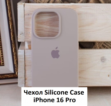 Силиконовый чехол для iPhone 16 Pro с открытой камерой серофиолетовый