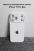 Чехлы стеклянные для iPhone 17 Pro Max Белый