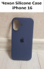Силиконовый чехол для iPhone 16 с открытой камерой т-синий