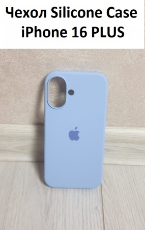 Силиконовый чехол для iPhone 16 Plus с открытой камерой голубой