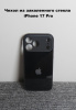 Чехлы стеклянные для iPhone 17 Pro Черный