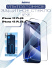 Ультра тонкое защитное стекло REMAX YT-01 iPhone 15 Plus / iPhone 16 Plus