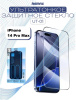 Ультра тонкое защитное стекло REMAX YT-01 iPhone 14 Pro Max