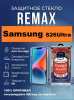 Защитное стекло REMAX GL-27 Samsung Galaxy S26 Ultra