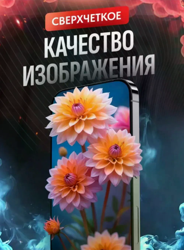 Защитное стекло с авто установкой Remax ES-01 iPhone 16 Pro / iPhone 17