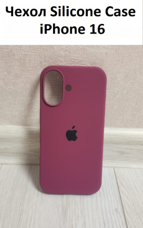 Силиконовый чехол для iPhone 16 с открытой камерой бордовый
