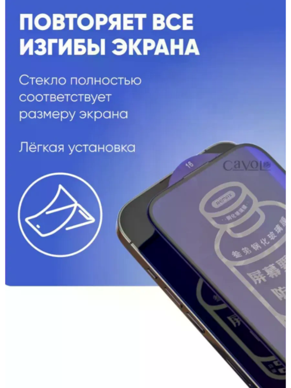 Защитное стекло REMAX GL-27 iPhone 11 / iPhone XR